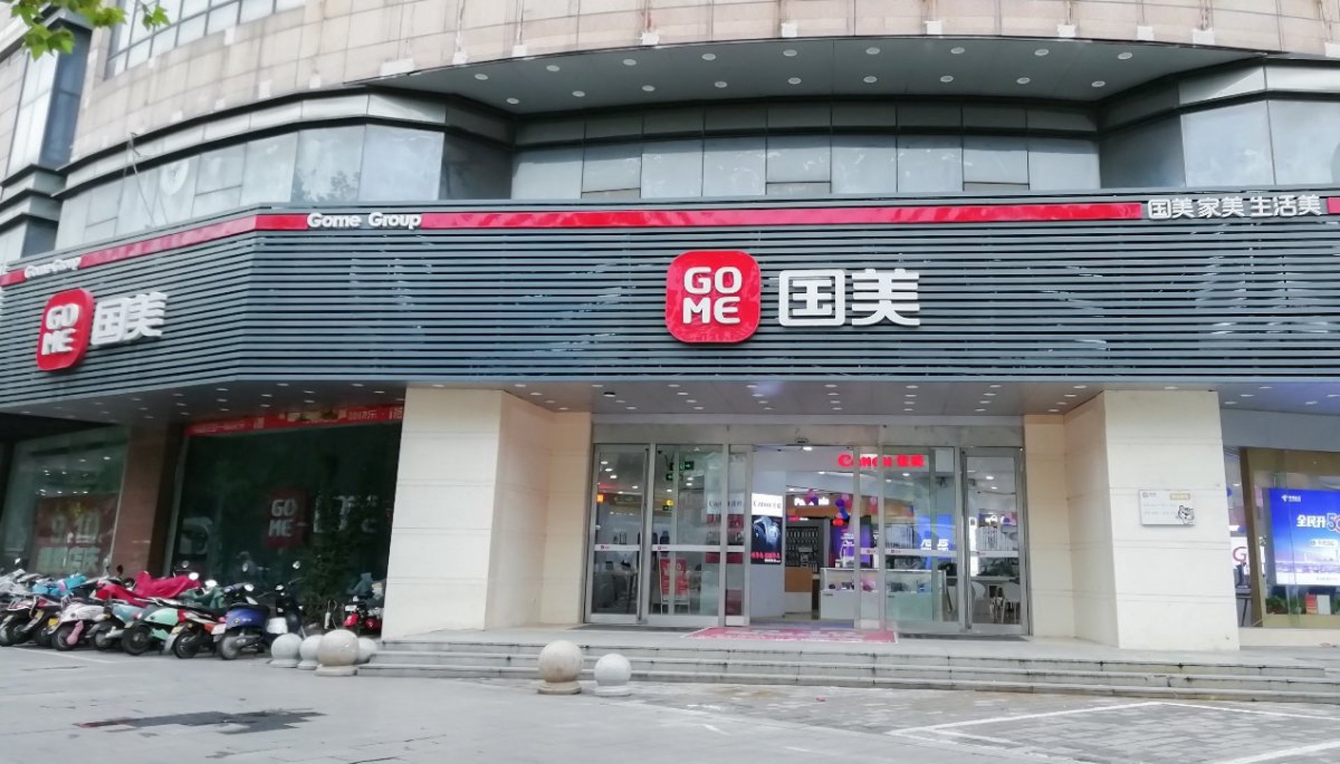 露丰商贸